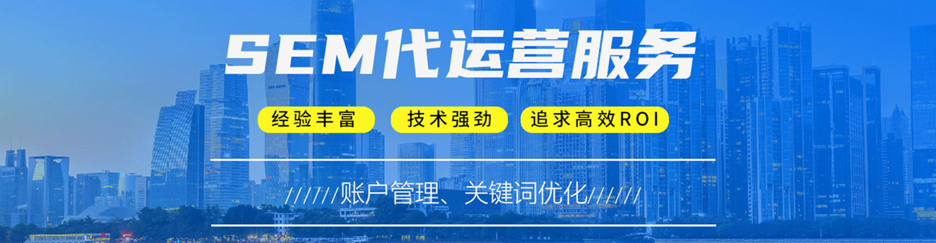 且末竞价推广
