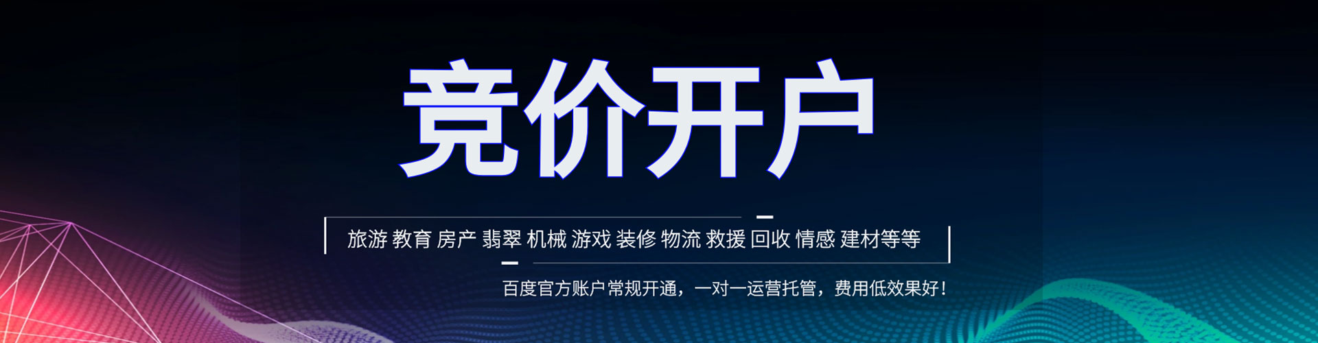 且末信息流托管