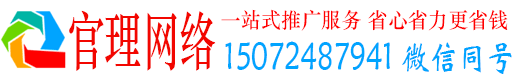 且末官理信息流推广