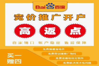 信息流开户返点攻略：揭秘高返点技巧