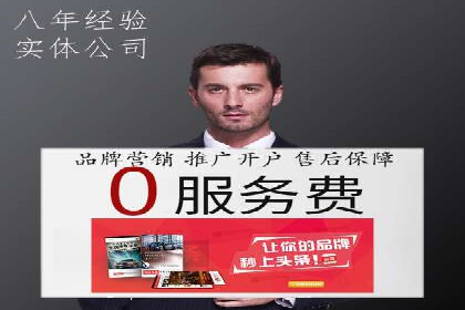 百度推广开户实战：从新手到高手的成长之路